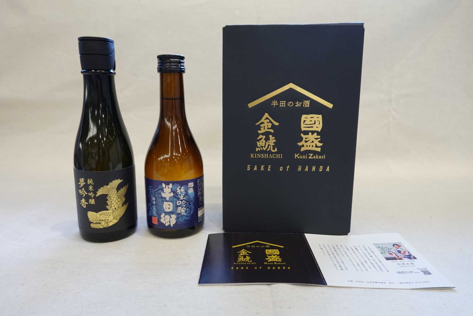 銘醸地半田の日本酒ギフトセット 数量限定で絶賛販売中！｜半田市観光ガイド｜半田市観光協会公式サイト