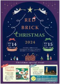 RED BRICK CHRISTMAS 2024